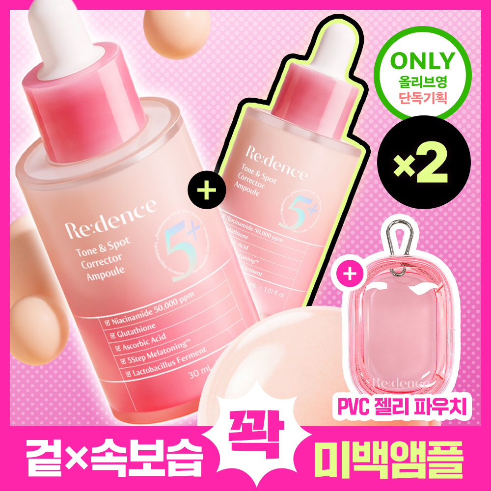 [나이아신아마이드] 리덴스 톤앤스팟 코렉터 앰플 30ml 더블기획