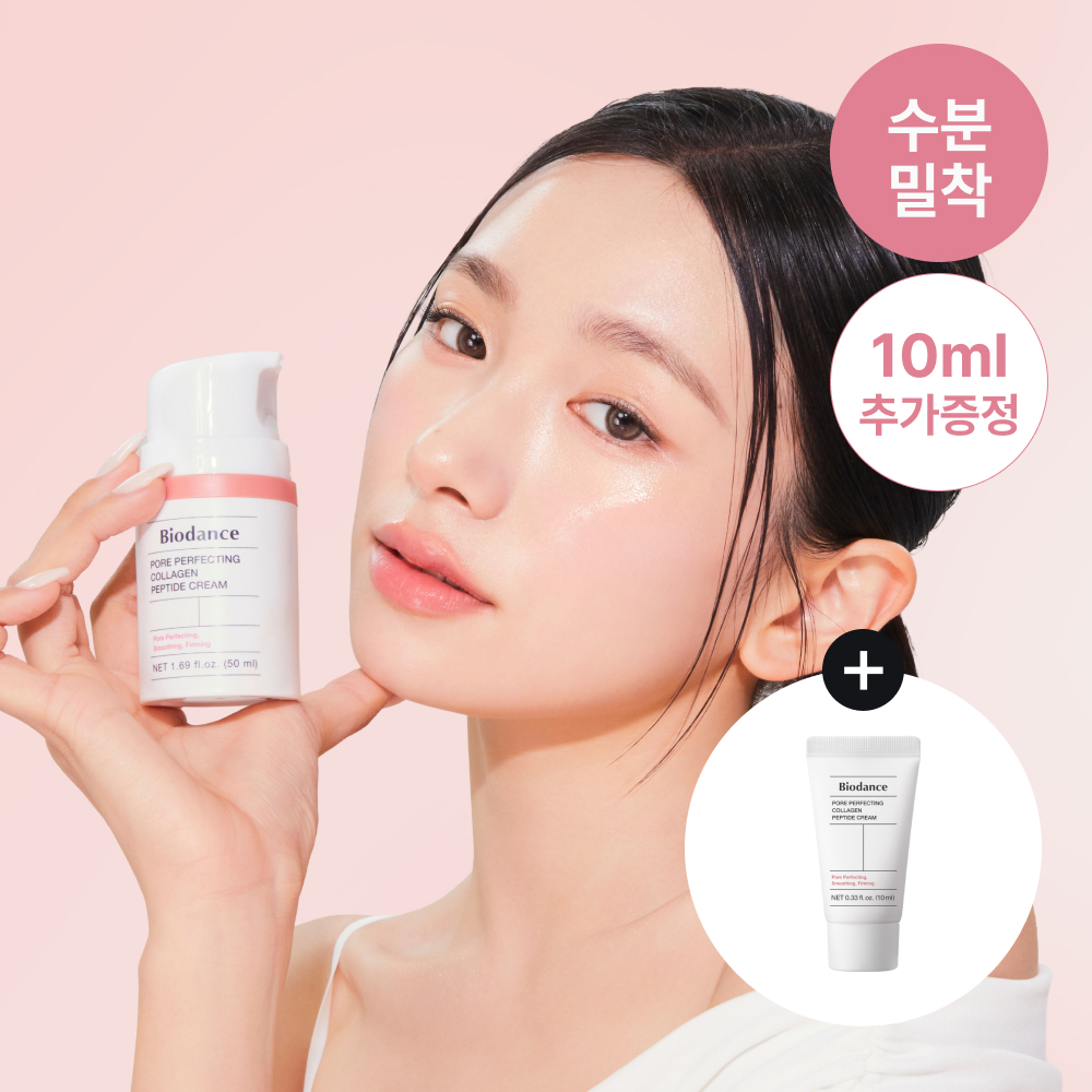 바이오던스 포어 퍼펙팅 콜라겐 펩타이드 크림 50ml 기획 (+10ml)