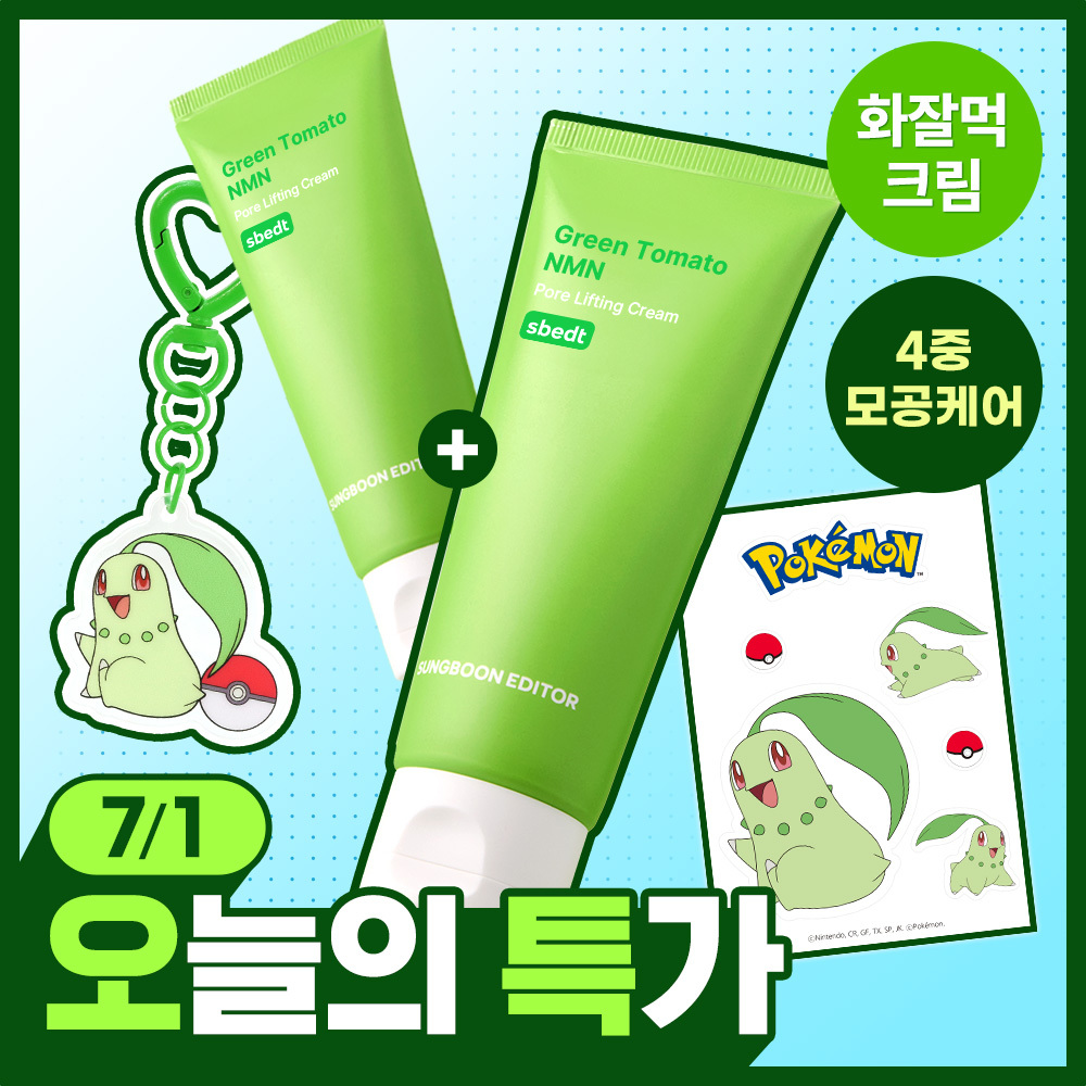 SUNGBOON EDITOR Green Tomato NMN Pore Lifting Cream 50ml