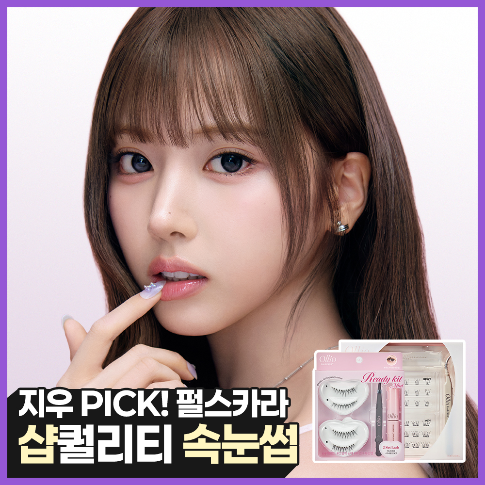 [NEW신상추가/엔믹스PICK] 올리오 펄스카라 속눈썹 21종 & 트위저
