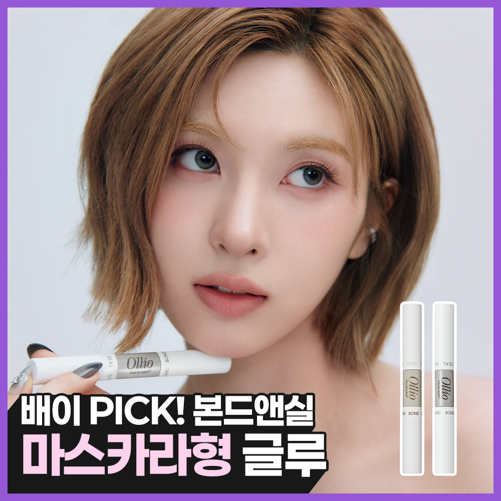 [1위속눈썹글루/엔믹스PICK] 올리오 펄스카라 속눈썹접착제 본드앤실 2종