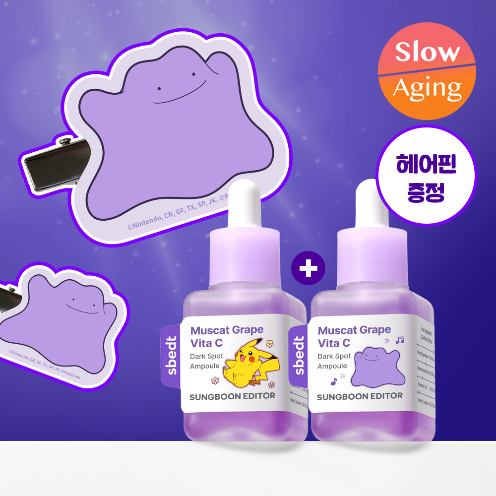 성분에디터 머루포도 비타씨 다크 스팟 앰플 40ml 더블기획*