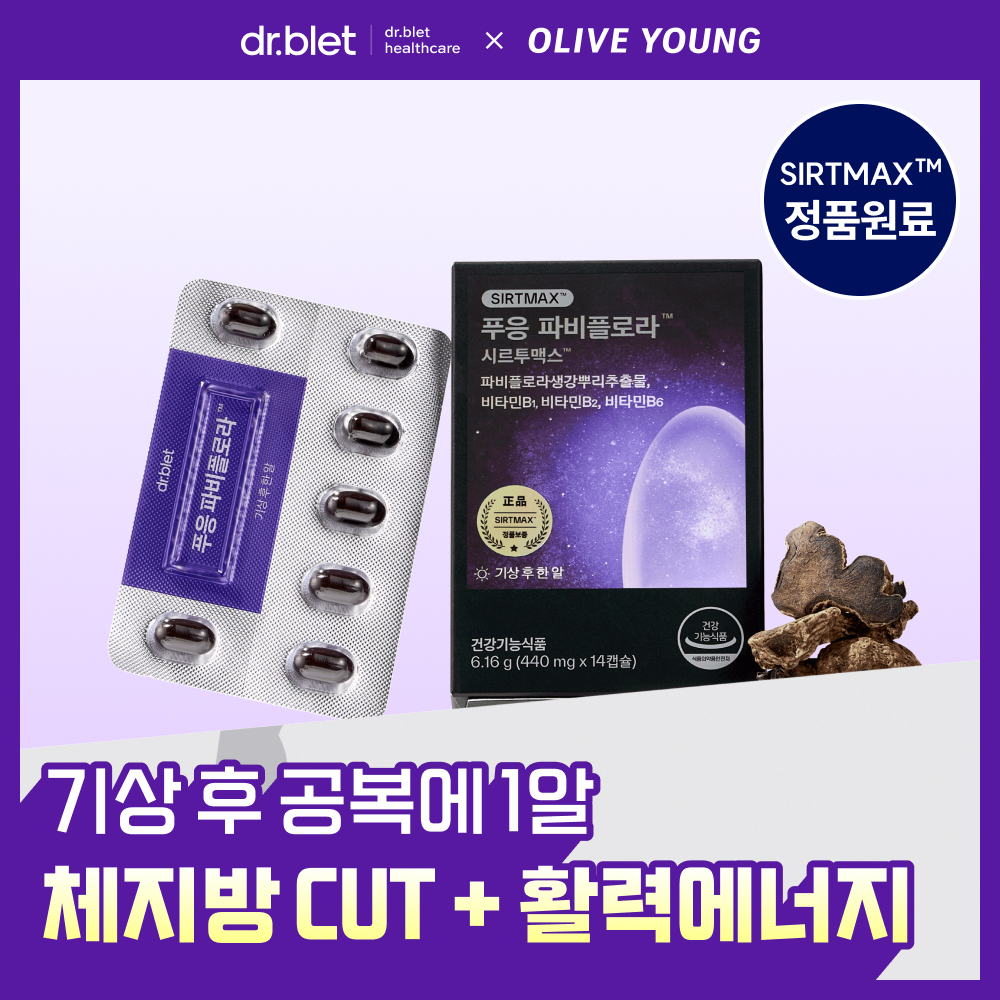 닥터블릿 푸응 파비플로라 14캡슐 (2주분)