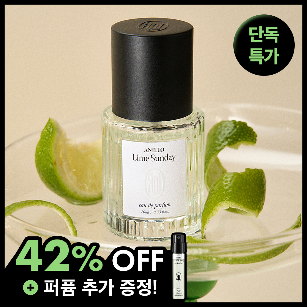 아닐로 오 드 퍼퓸 10ml 단품/기획 (7종 택 1)