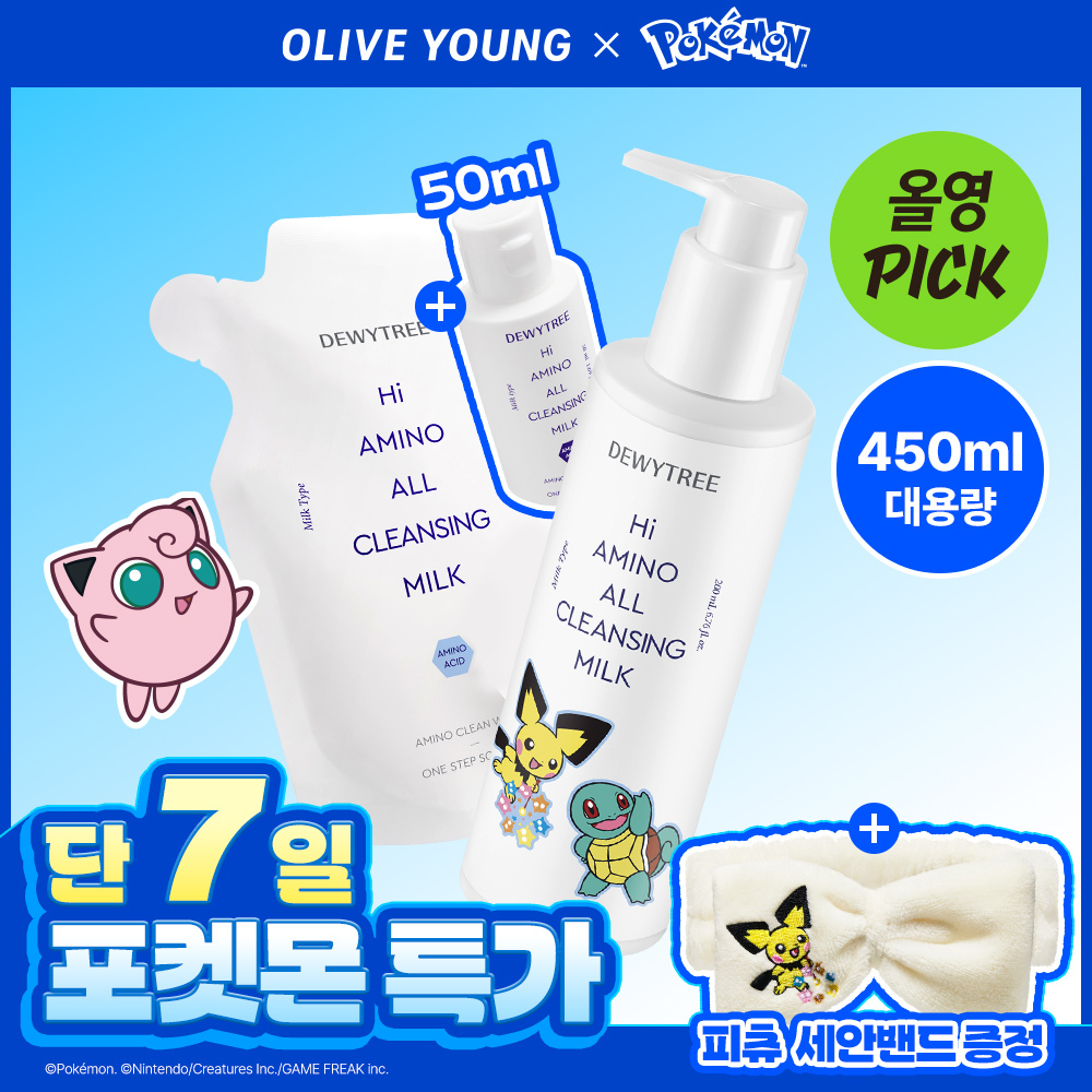 (May All-Young Pick/Pokemon Edition) Dewytree Hyamino All Cleansing Milk 200ml Project (+Refill200ml+50ml+Face Wash Band)