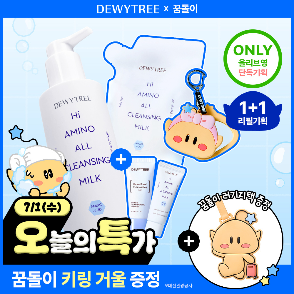Dewytree Hi Amino All Cleansing Milk 200mL