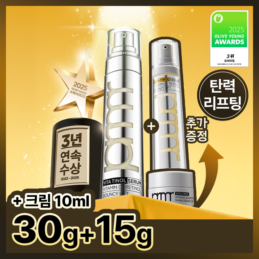[ Packets Ketmon Edition /5 Olyeongpik /1+1] Peurimera Bitatinol Baunsi Ripeuteu Serum 30 g Gihoek / Danpum ([포켓몬 에디션/5월올영픽/1+1] 프리메라 비타티놀 바운시 리프트 세럼 30g 기획/단품)