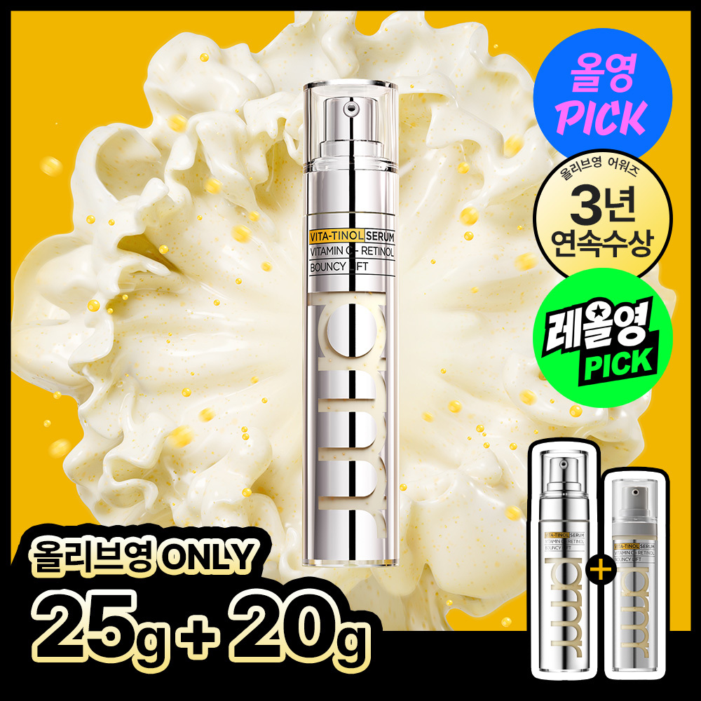 프리메라 비타티놀 바운시 리프트 세럼 25g 기획/단품