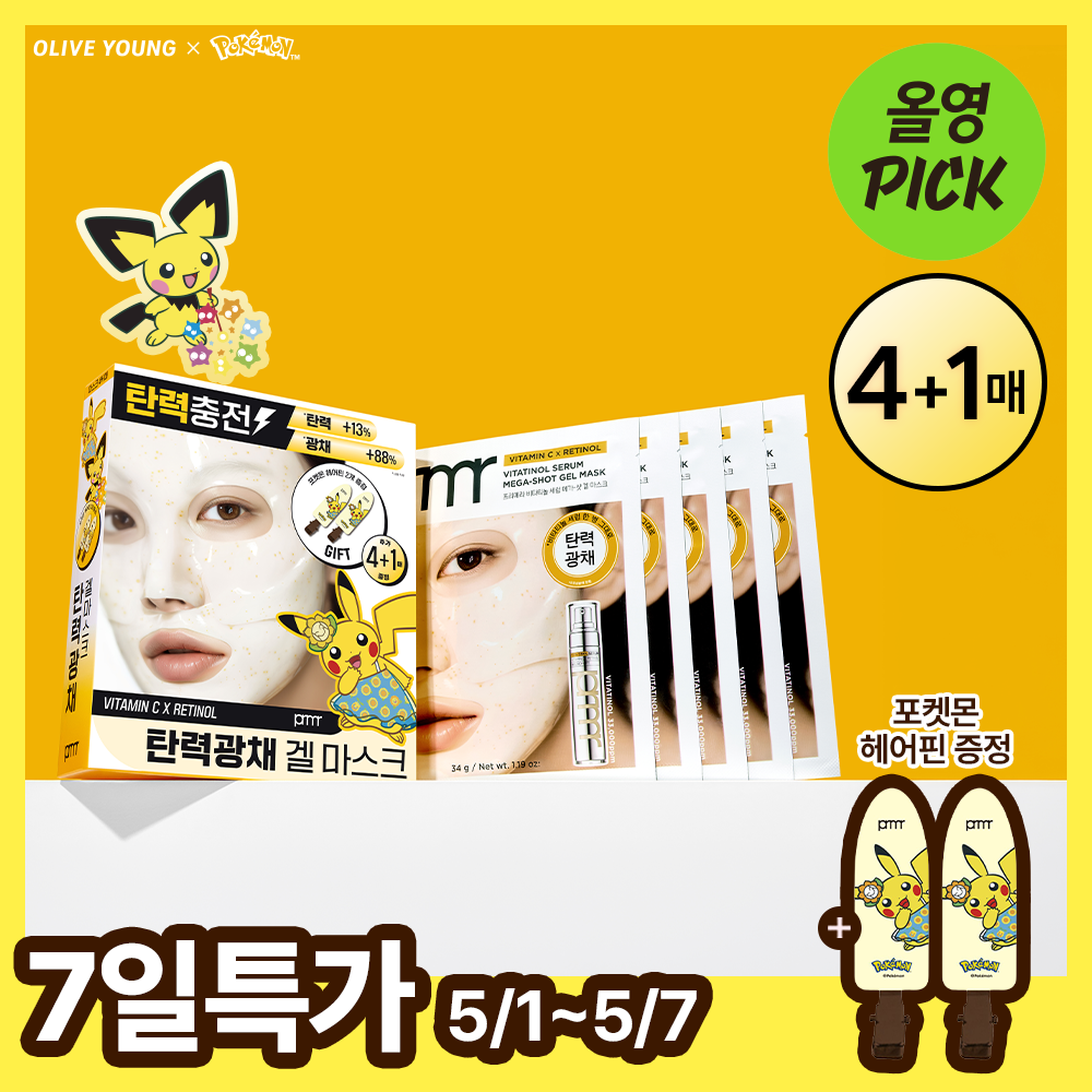 (Pokemon Edition/May All-Young Pick/Bouncy Brilliance) PRIMERA Vitatinol Serum Mega-Shot Gel Mask 4+1매 Planning/Single item