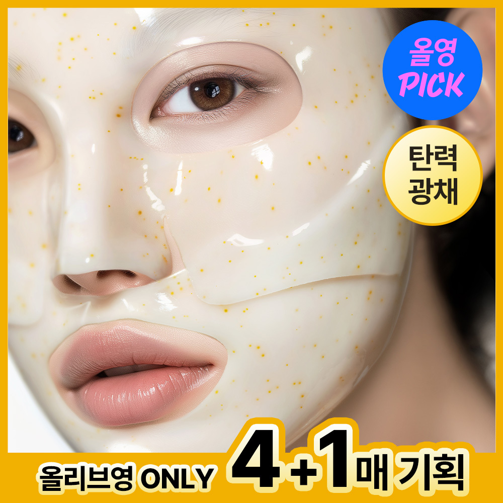 [7월올영픽/탄력광채] 프리메라 비타티놀 세럼 메가-샷 겔마스크 7+2매/4+1매 (기획/단품)