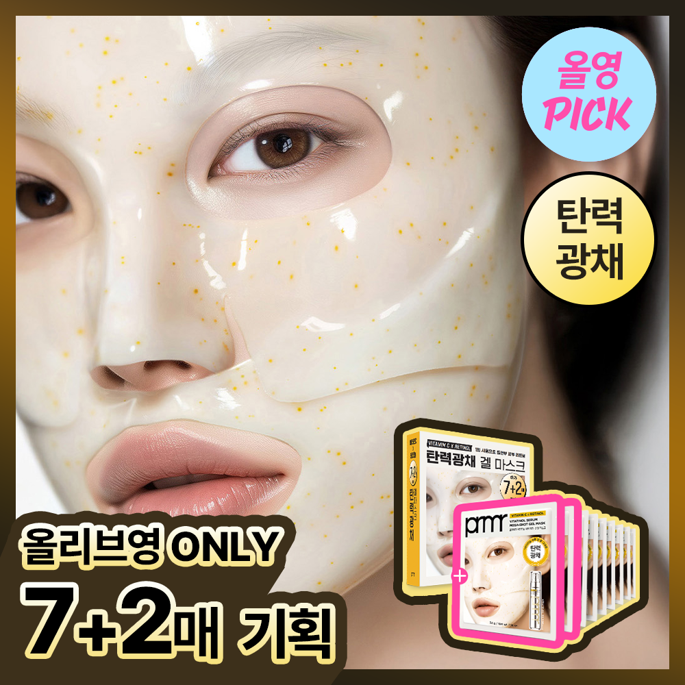 [탄력광채] 프리메라 비타티놀 세럼 메가-샷 겔마스크 7+2매/4+1매/1매 (기획/단품)