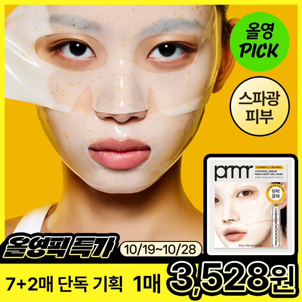 [10월 올영픽/탄력광채] 프리메라 비타티놀 메가-샷 겔마스크 7+2매/4+1매/1매 (기획/단품)