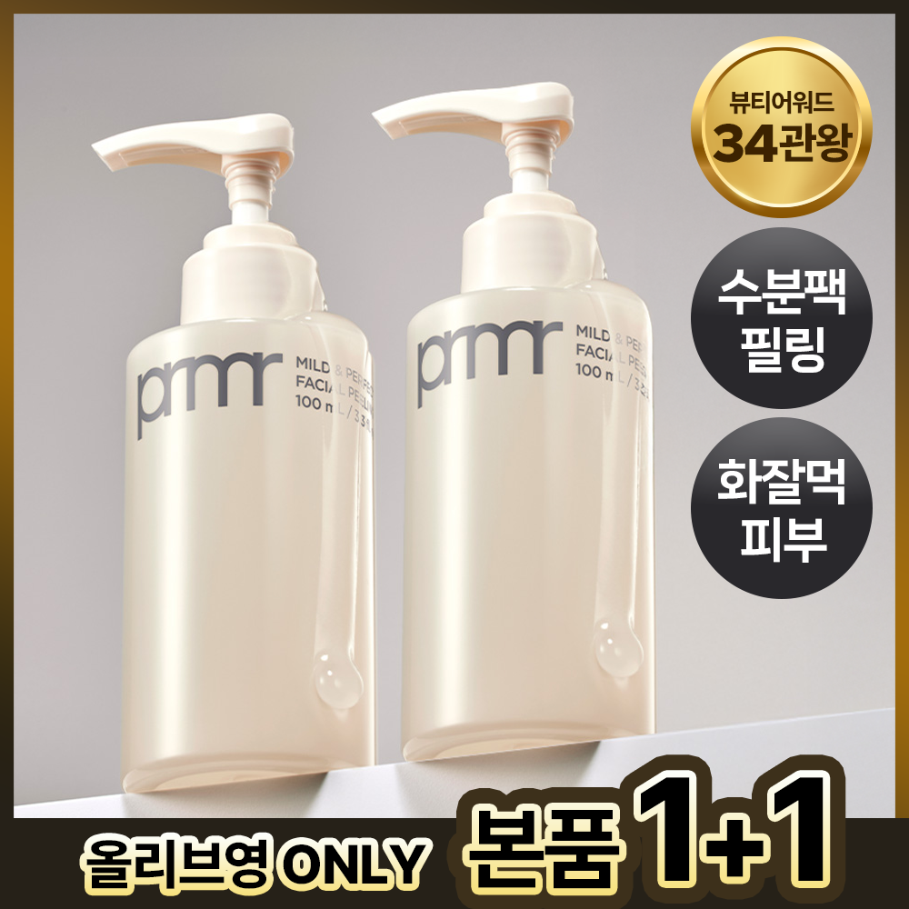 [1+1] 프리메라 마일드 앤 퍼펙트 페이셜 필링 100ml+100ml 기획