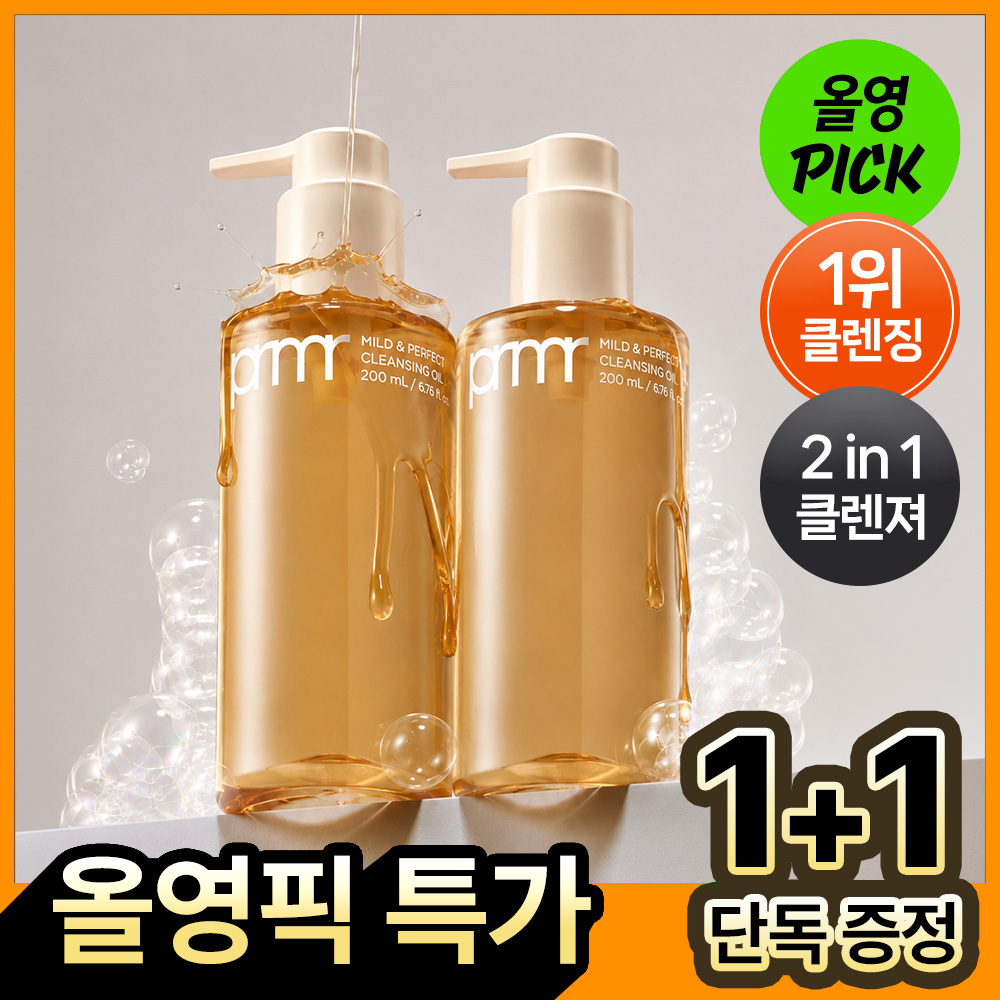 [10월 올영픽/1+1 기획] 프리메라 마일드 앤 퍼펙트 클렌징 오일 투 폼 200ml 리필기획/단품