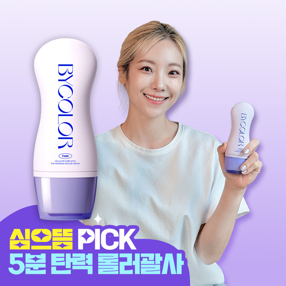 Bicolor Cellulite Roller Gua Sha Cream 120ml