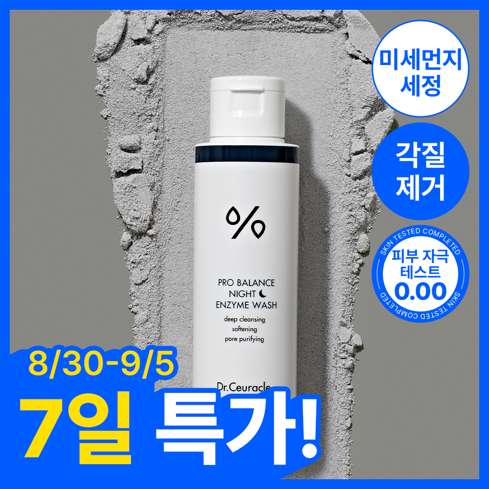 [미세먼지 세정/각질 제거] 닥터슈라클 나이트 엔자임 워시 50g