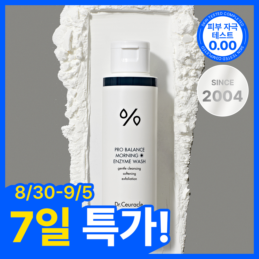 [파우더워시 원조/아침 세안] 닥터슈라클 모닝 엔자임 워시 50g