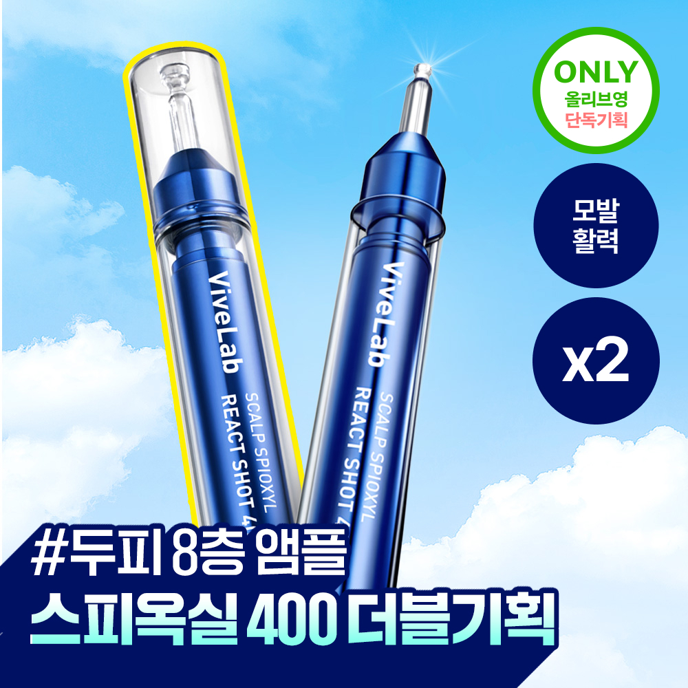 [한정기획]바이브랩 스칼프 스피옥실 리액트샷 400 15ml 기획/단품