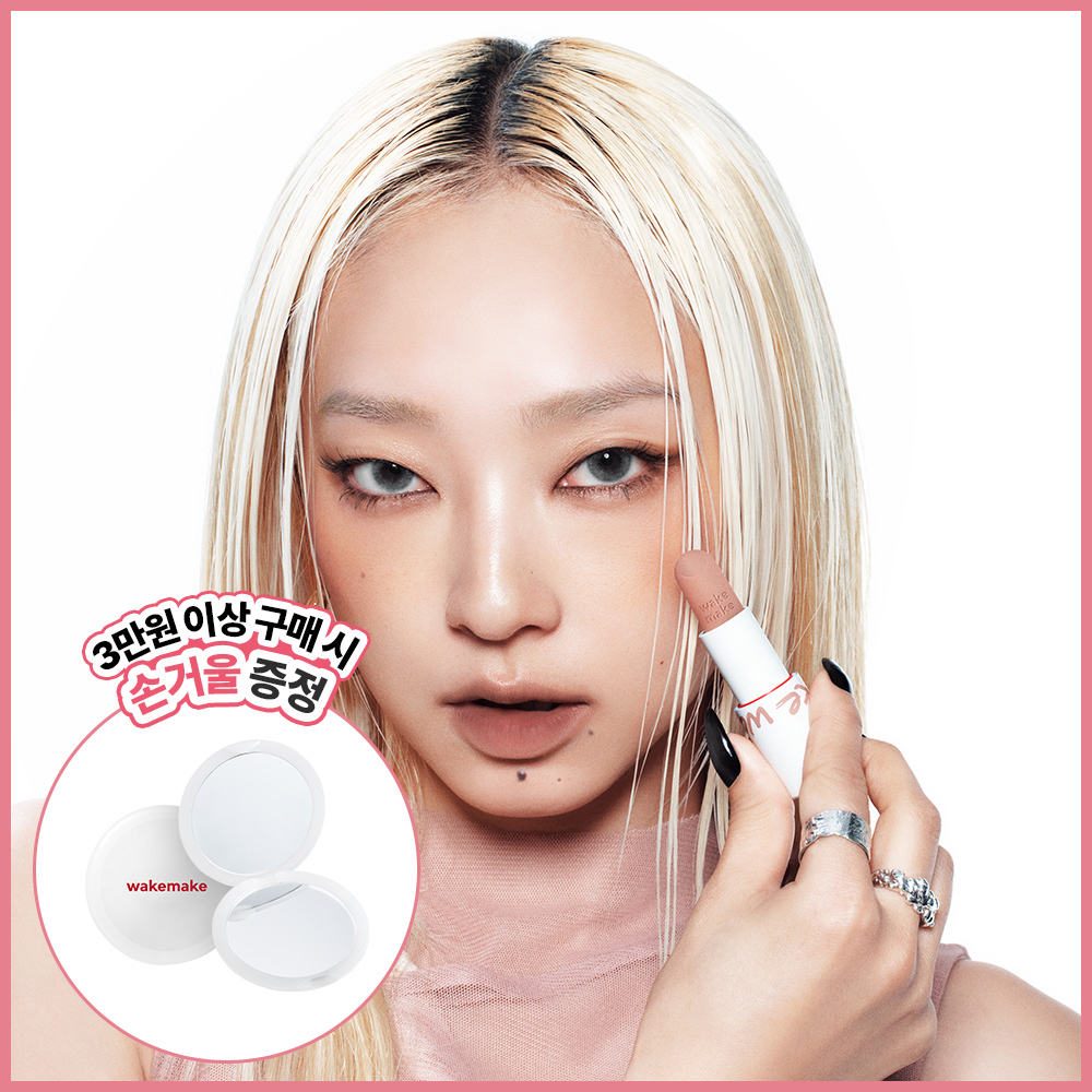 웨이크메이크 소프트 블러링 밤 스틱