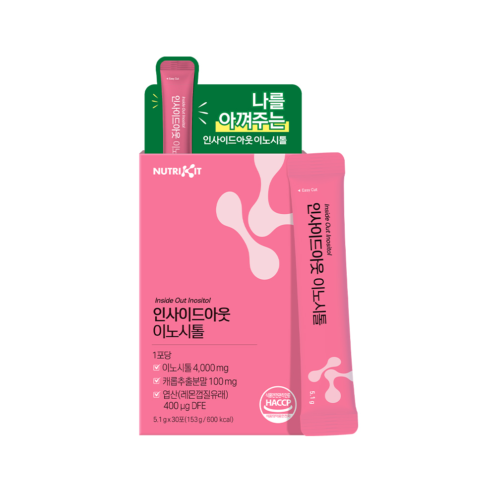 뉴트리킷 인사이드아웃 이노시톨 30포 (1개월분)