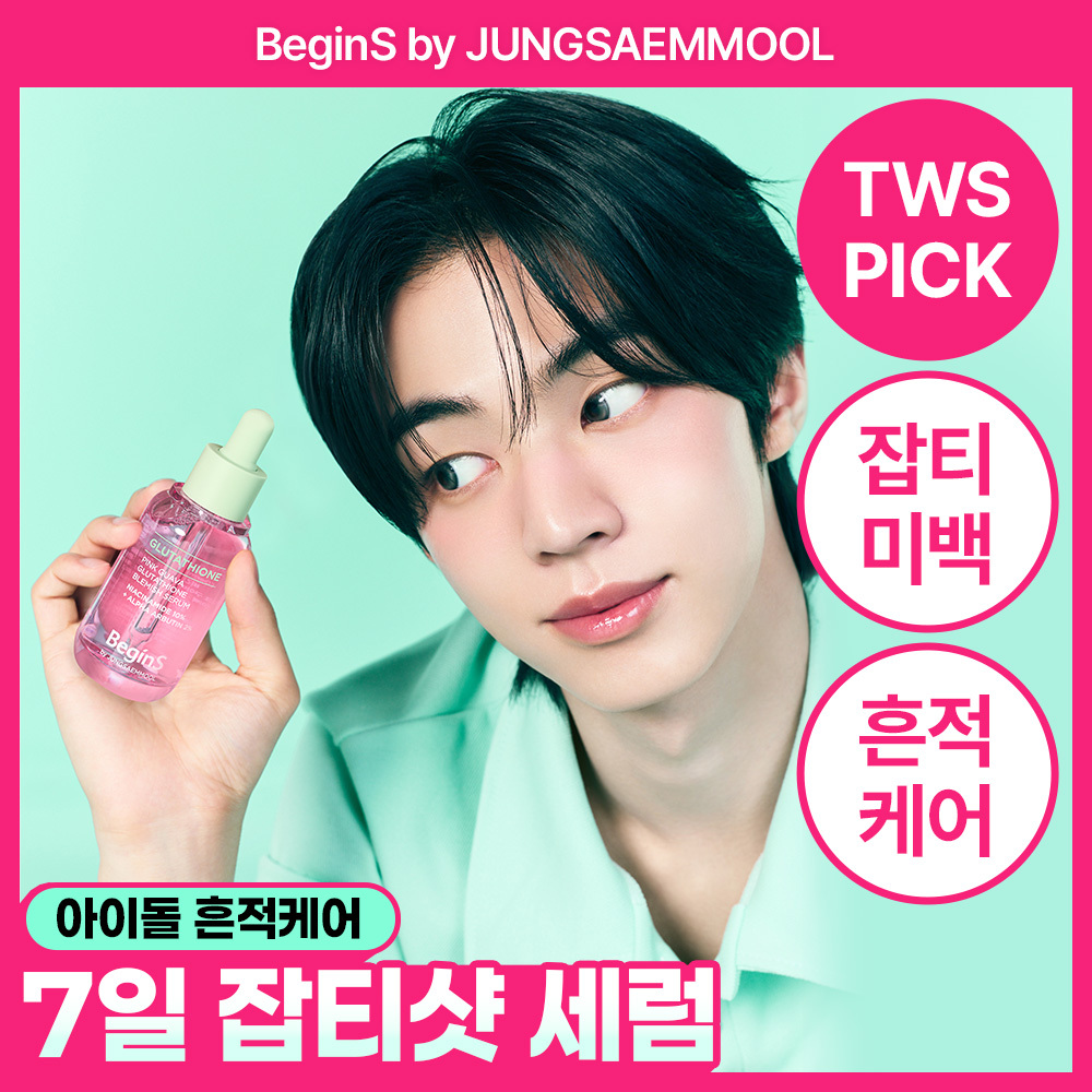 [7일잡티샷/아이돌광채세럼] 비긴스 바이 정샘물 나이아신아마이드10 흔적세럼 리필기획
