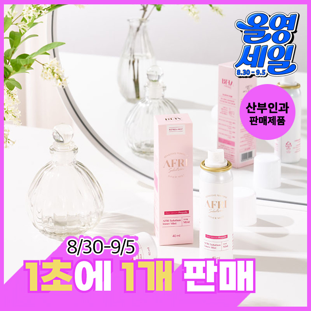 애프리 솔루션 이너미스트 여성청결제 40ml