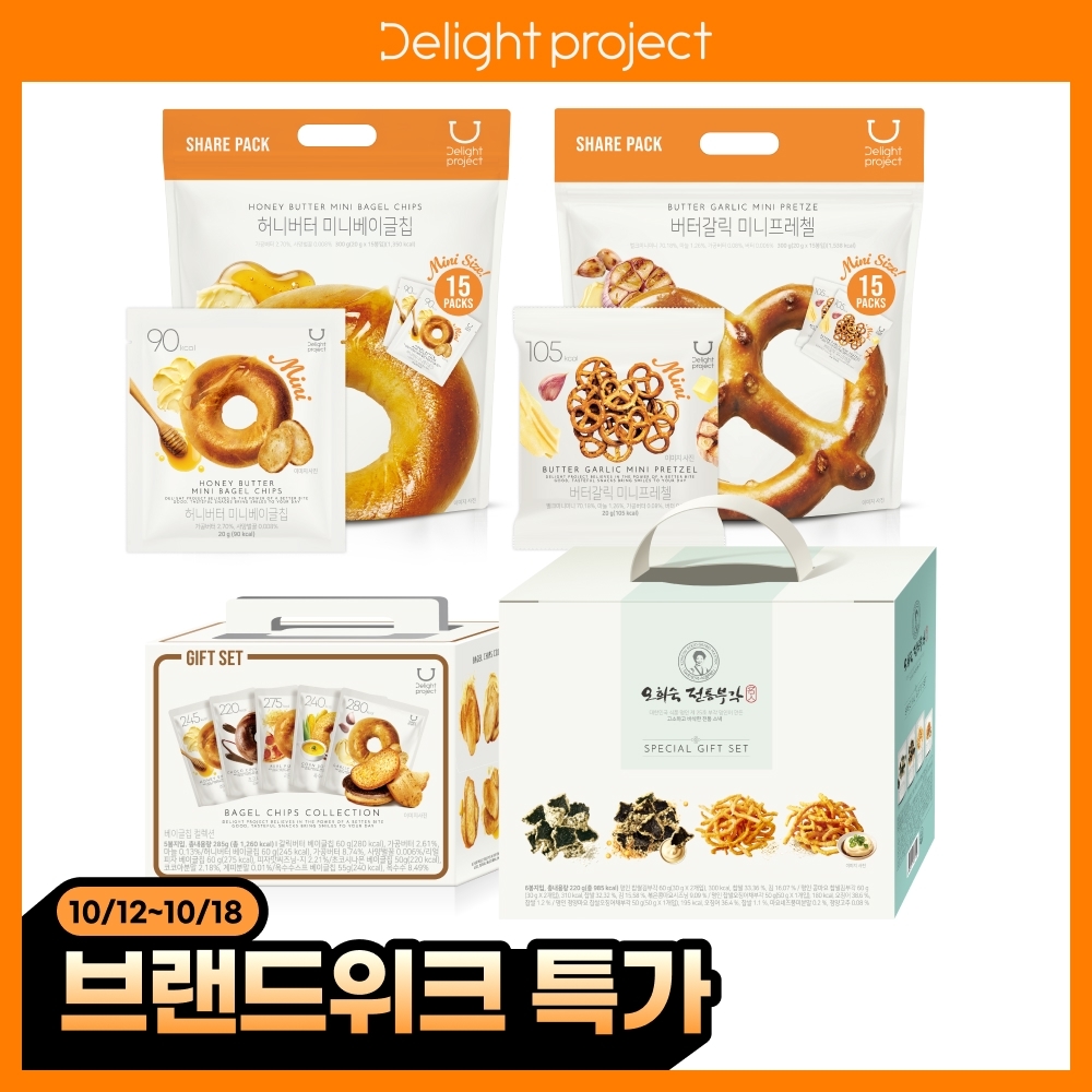 딜라이트 프로젝트 스낵 선물세트 택 1