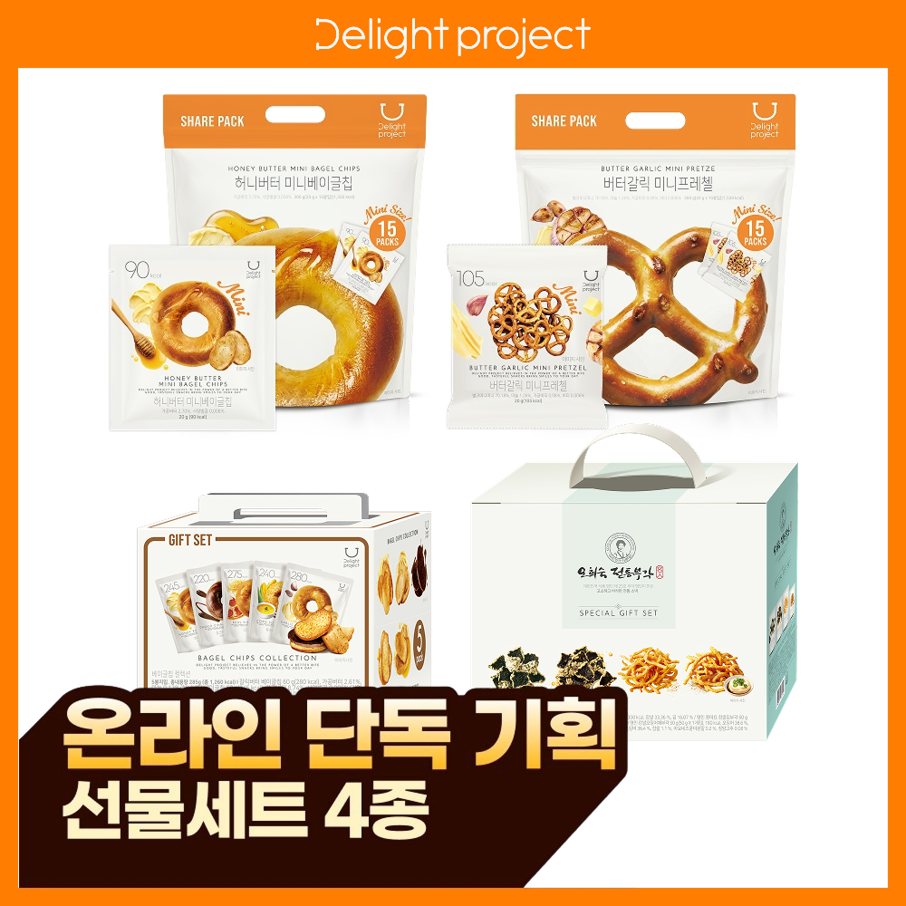 Delight項目零食禮盒任選1款