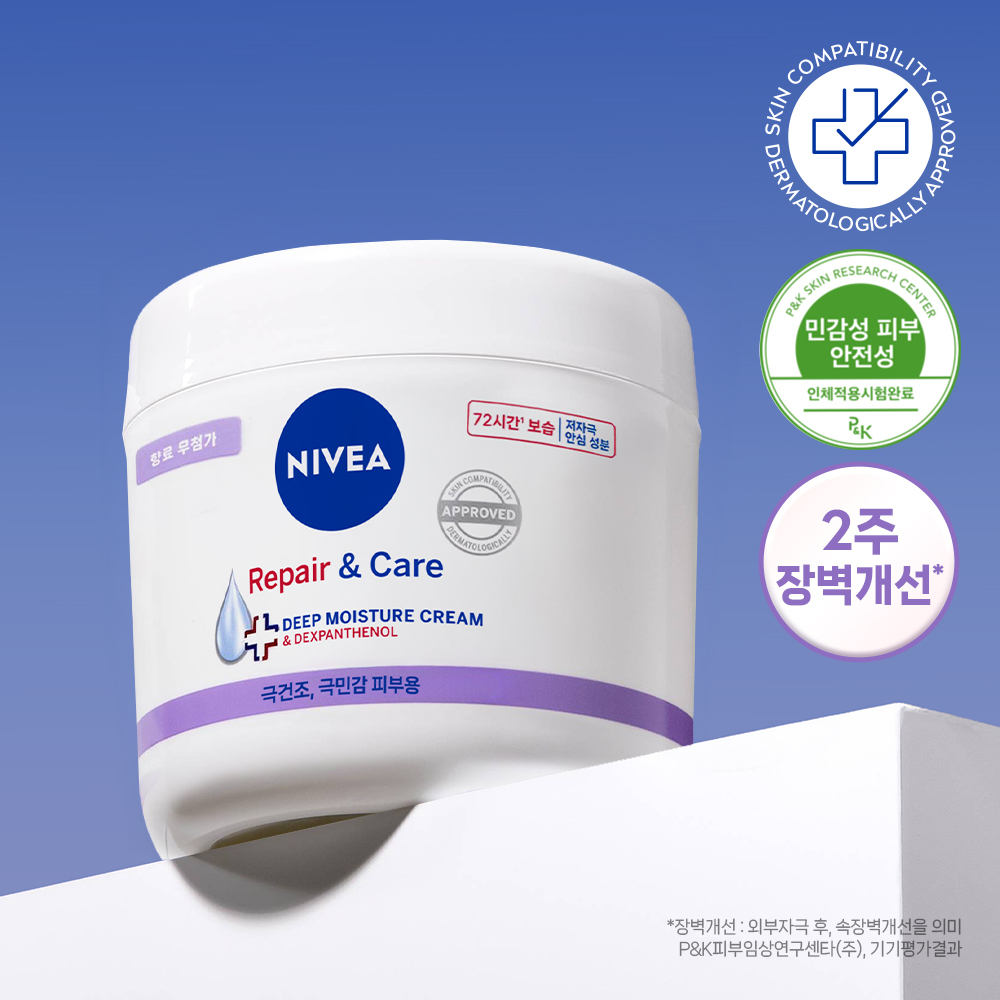 [NEW/ 2주장벽 개선] 니베아 리페어 앤 케어 크림 400ml