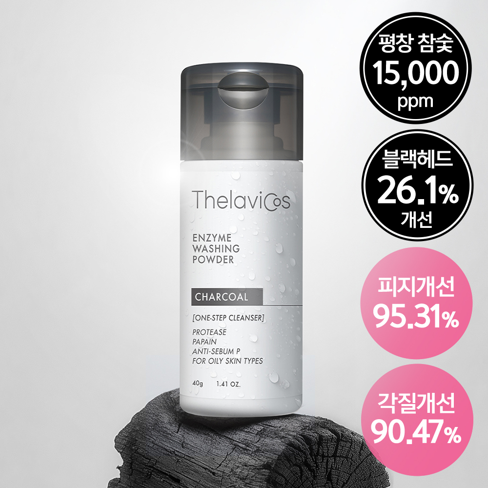 [블랙헤드/피지개선] 테라비코스 차콜 엔자임 워싱 파우더 40g