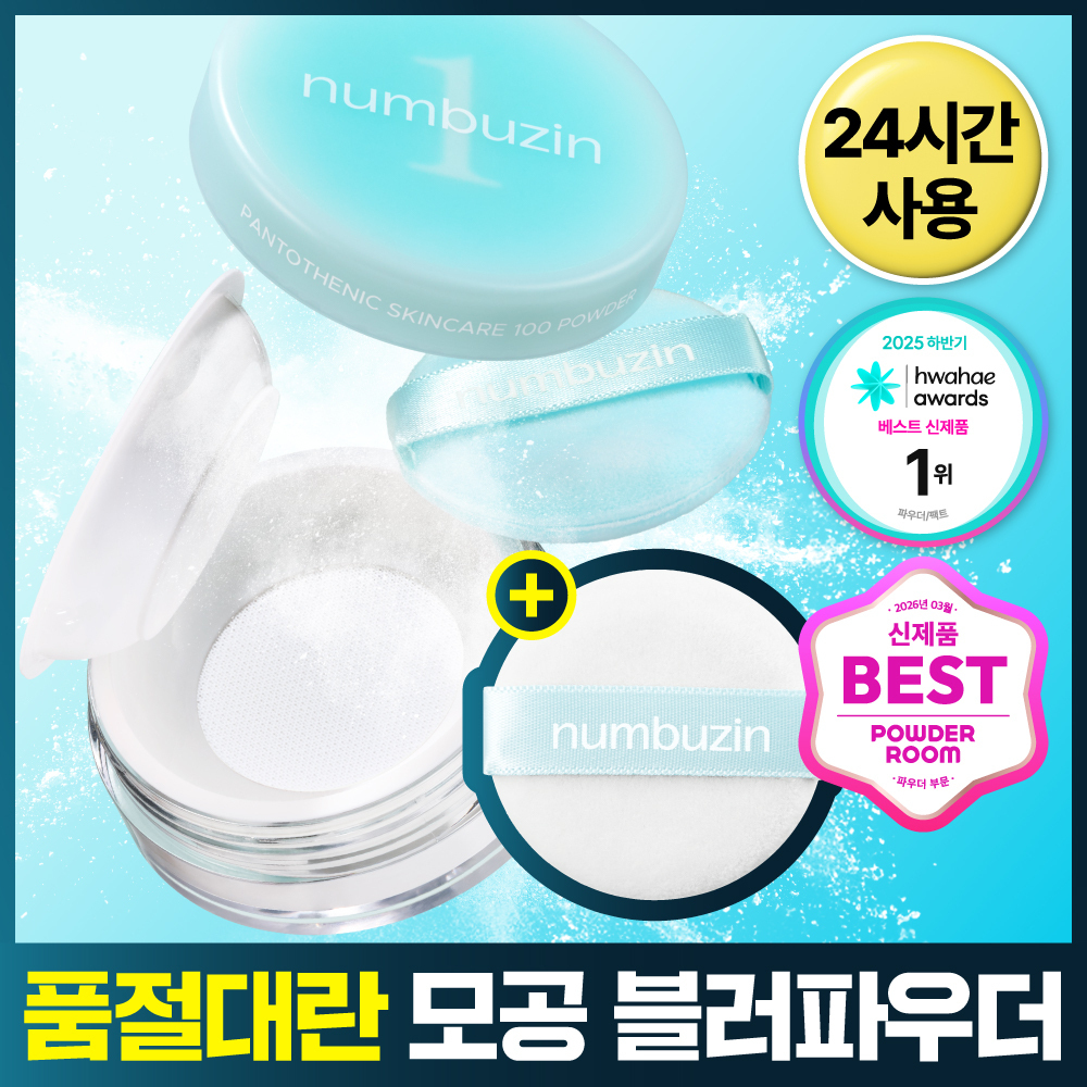 넘버즈인 1번 판토텐산 스킨케어100 블러파우더 기획 (+퍼프 1개)