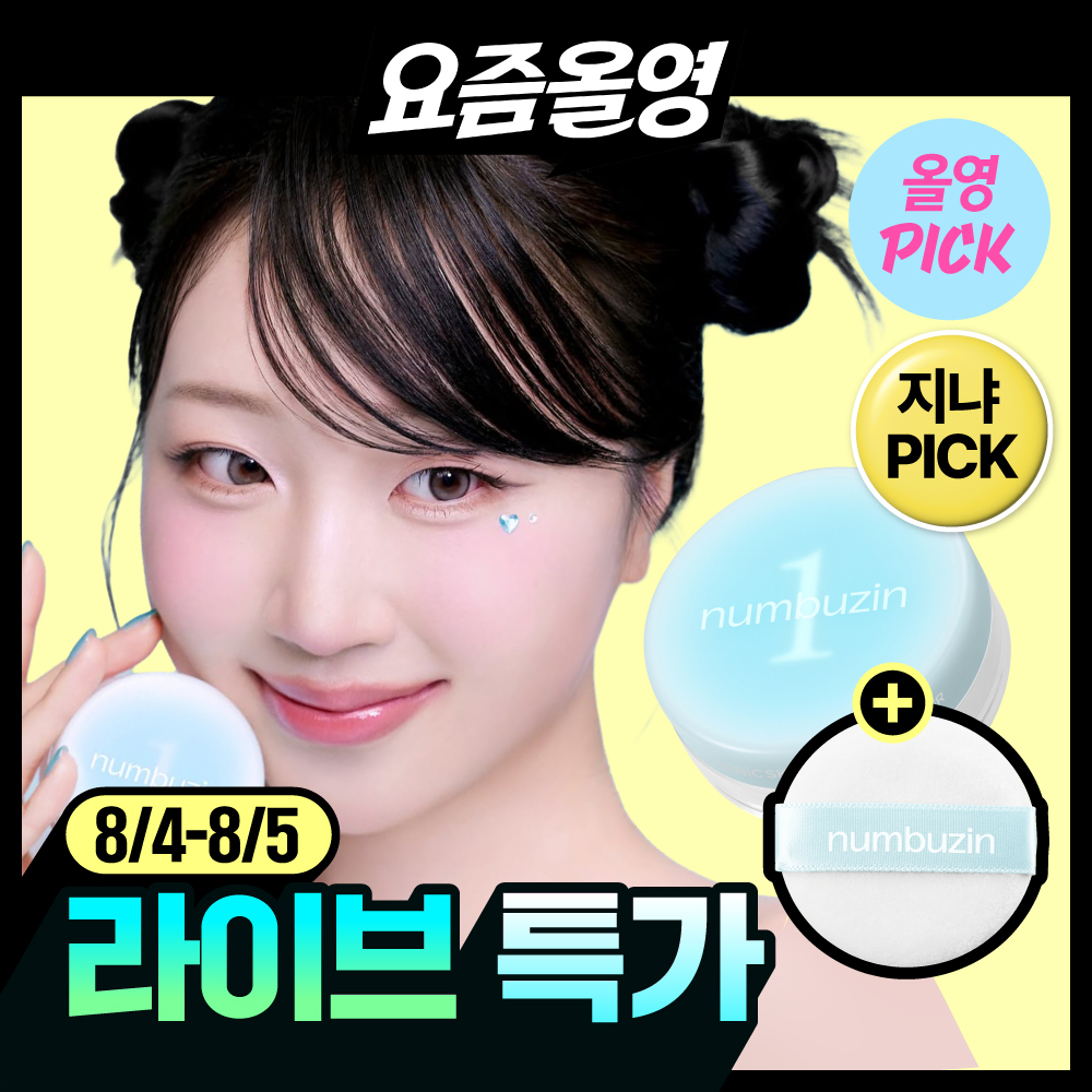 [8월올영픽/24시간파우더] 넘버즈인 1번 판토텐산 스킨케어100 블러파우더 기획 (+퍼프 1개)