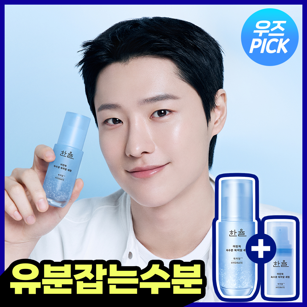 Hanyul Mugwort Hyal Serum 40ml Special (+7ml)