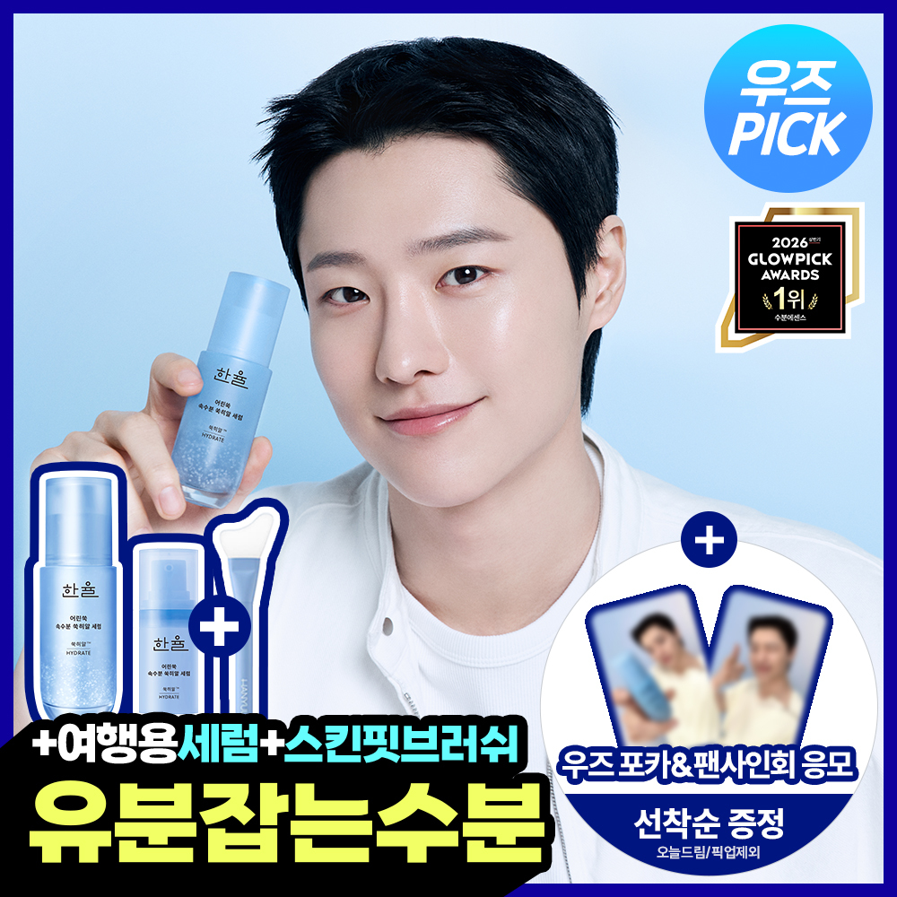 HANYUL Pure Artemisia Ssuk-Hyal Serum 40ml Set (+7ml)