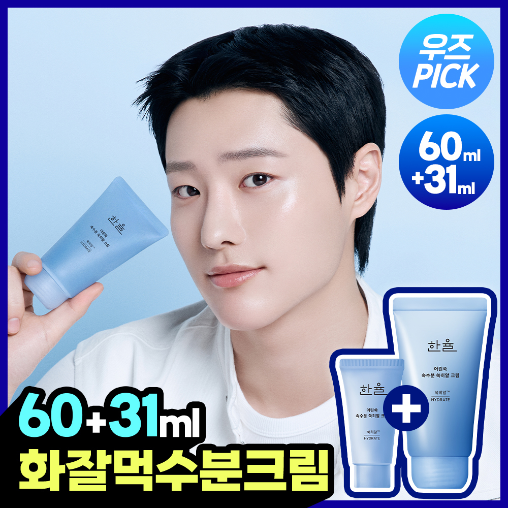 Hanyul Mugwort Moisture Cream 60ml Special (+31ml)