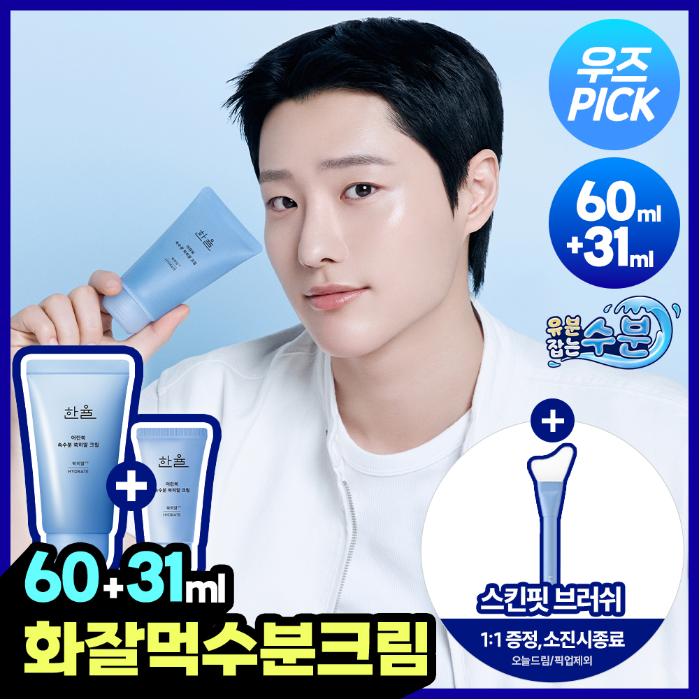[유분잡는수분] 한율 쑥히알 수분 크림 60ml 기획(+31ml)