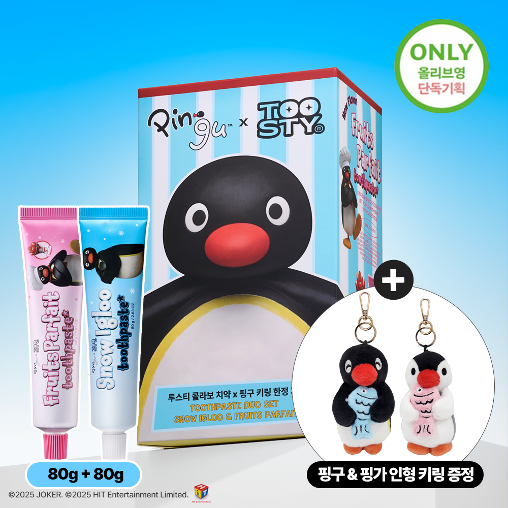 [핑구Pick/증정]투스티 핑구 치약 듀오세트(과일파르페80g+스노우이글루80g+핑구키링)