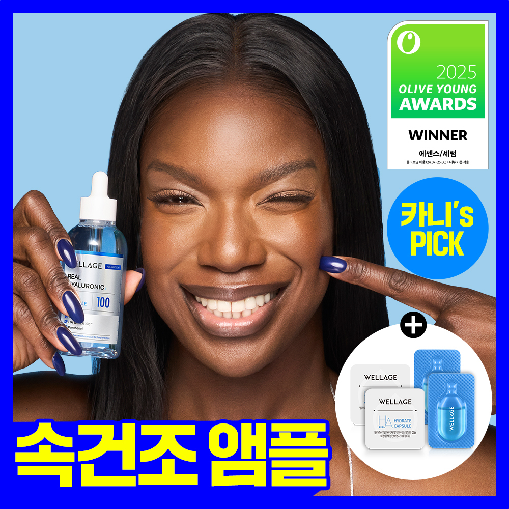 Sokgeonjopilsutem Welrajyu Rieol Hialrunik Blue 100 Ampoule 100 ml Gihoek (+ Wondekiteu 2 ea) ([속건조필수템] 웰라쥬 리얼 히알루로닉 블루 100 앰플 100ml 기획 (+원데이키트2ea))