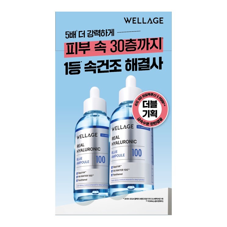 Olive Young Real 蓝色 100 安瓶 75ml 2入 套装
