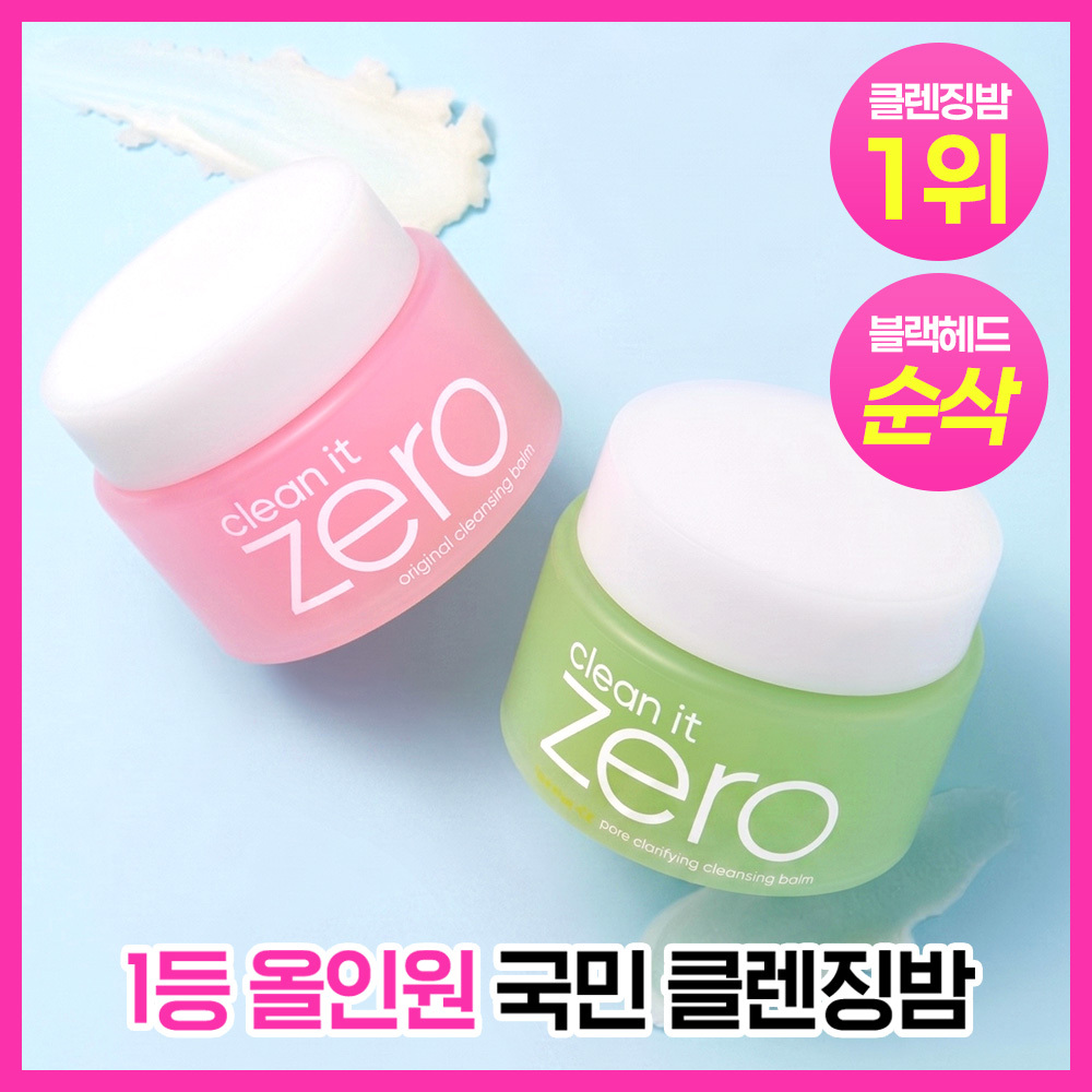 바닐라코 클린잇제로 클렌징밤 100ml 2종 (택1)