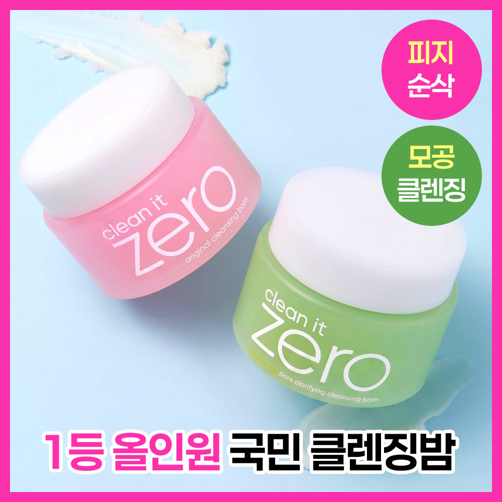 [블랙헤드/1등 클렌징밤] 바닐라코 클린잇제로 클렌징밤 100ml 2종 택1