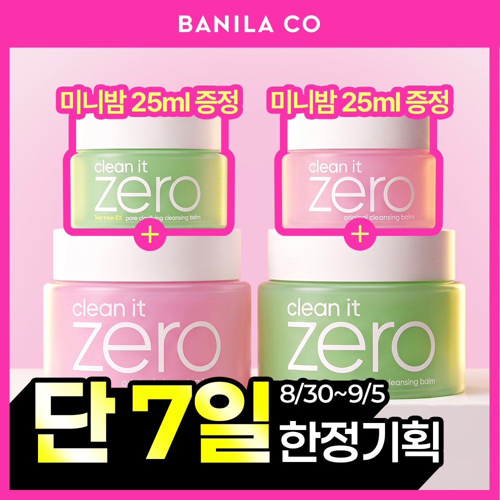 banila co Clean it Zero Cleansing Balm 100ml