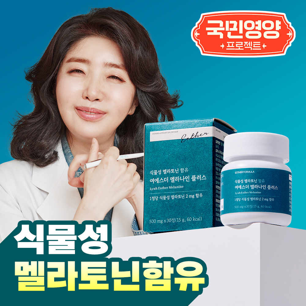 [국민영양] 식물성 멜라토닌 함유 여에스더 멜라나인 플러스 30정 (1개월분)