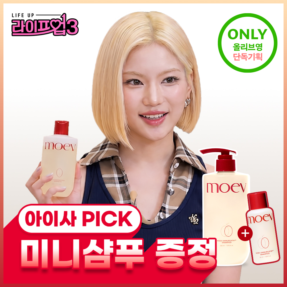 모에브 [아이사PICK/미니샴푸증정] 모에브 아누카틴 탈모 증상 완화 샴푸 525ml 기획(+ 50ml 증정)