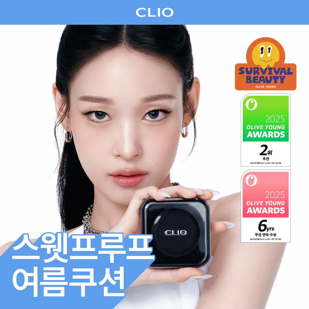 클리오 킬 커버 파운웨어 쿠션