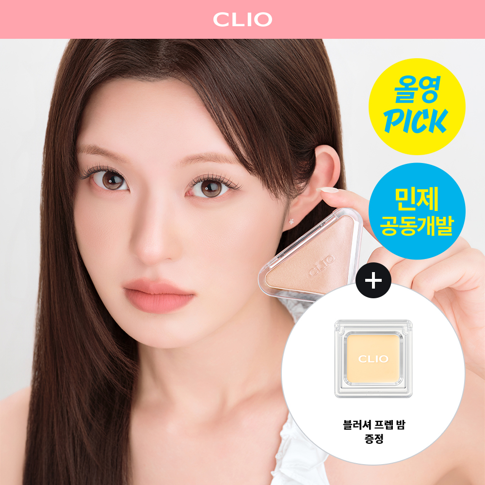 Clio Essential Blush Tab Single Item/Special (+ Blusher Prep Balm included)