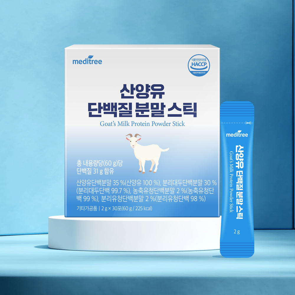 메디트리 산양유 단백질 분말 스틱 30포 (1개월분)