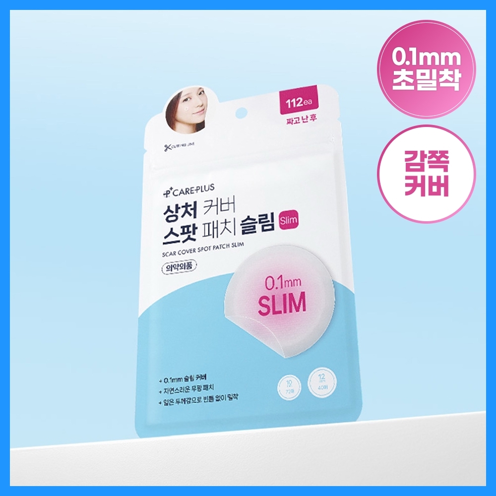 [0.1mm 초밀착] 케어플러스 상처 커버 스팟 패치 슬림 112매