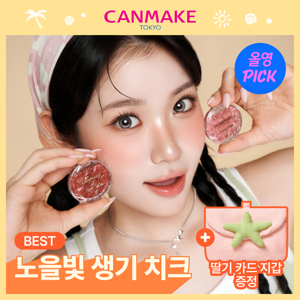 https://image.oliveyoung.co.kr/cfimages/cf-goods/uploads/images/thumbnails/10/0000/0023/A00000023215419ko.jpg?l=ko