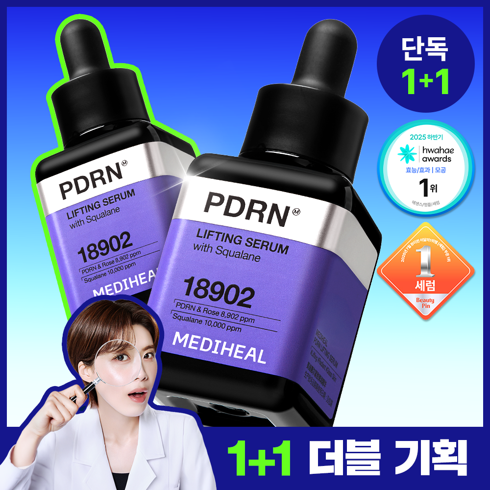 메디힐 PDRN 모공 탄력 세럼 40+40ml 더블 기획